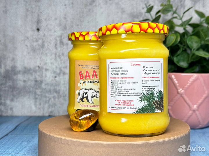 Балхам от кашля и простуды и др