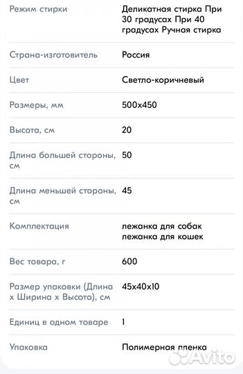 Лежанка для собак