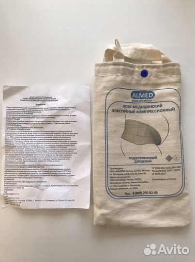 Бандаж для беременных