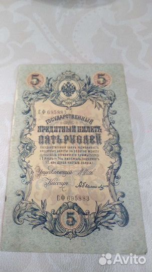 Деньги очень старый больше 100 лет