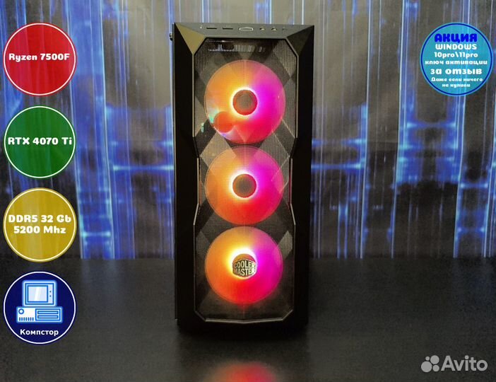 Мощный компьютер AMD7500F-RTX4070Ti-32DDR5-UAJ-A620