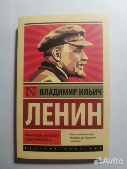 Ленин. Империализм, как высшая стадия капитализма