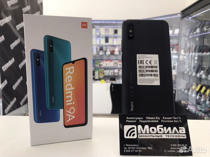 Телефон Xiaomi Redmi 9A 2/32GB