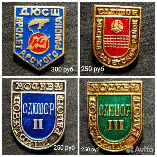 Значки СССР - Волейбол * Участник Спартакиада и др