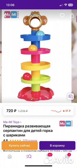 Игрушки развивающие