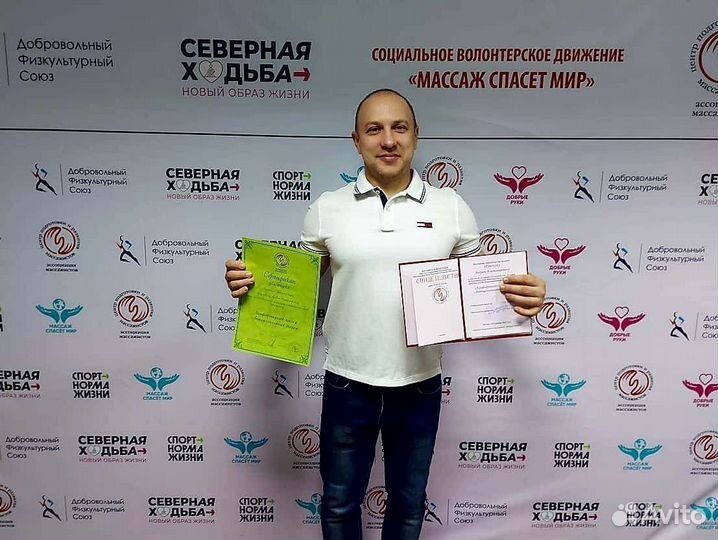 Классический массаж