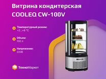 Витрина кондитерская настольная cooleq CW-100V