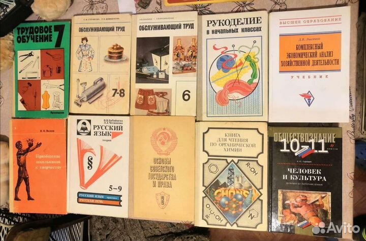 Учебники СССР