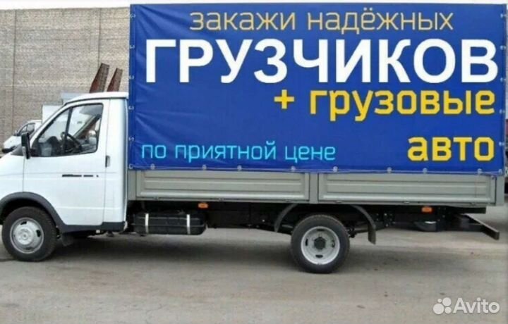 Грузоперевозки Евпатория и Крым. грузчики