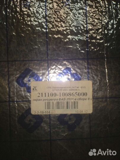 Оригинальная декоративная крышка двигателя ваз