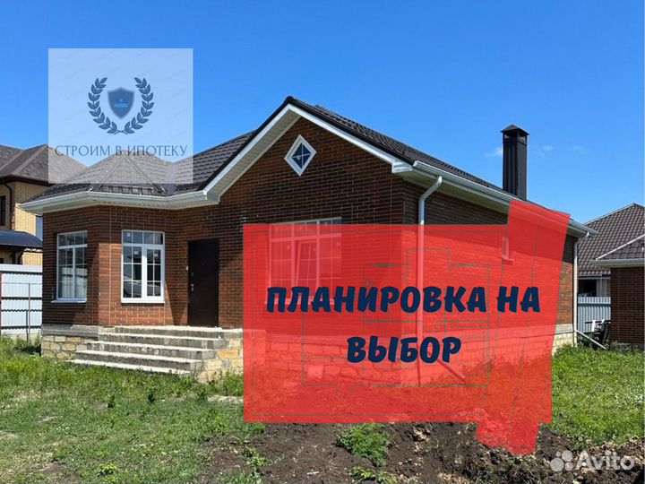 Дом в ипотеку 100м2