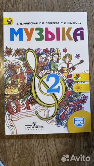 Критская сергеева шмагина музыка