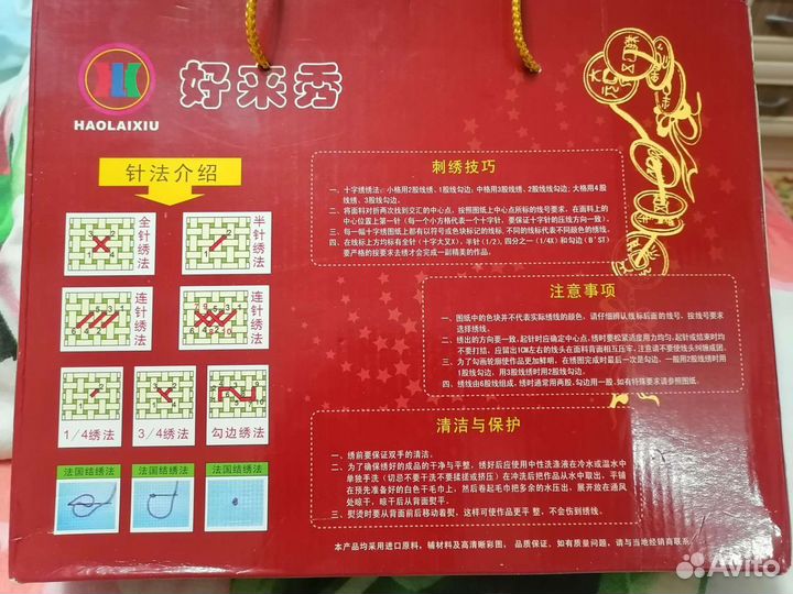 Набор для вышивания крестом