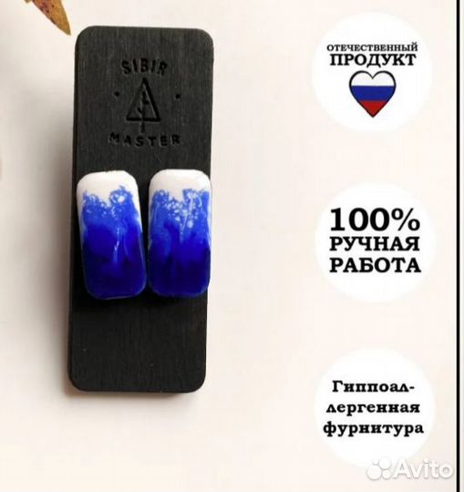 Серьги