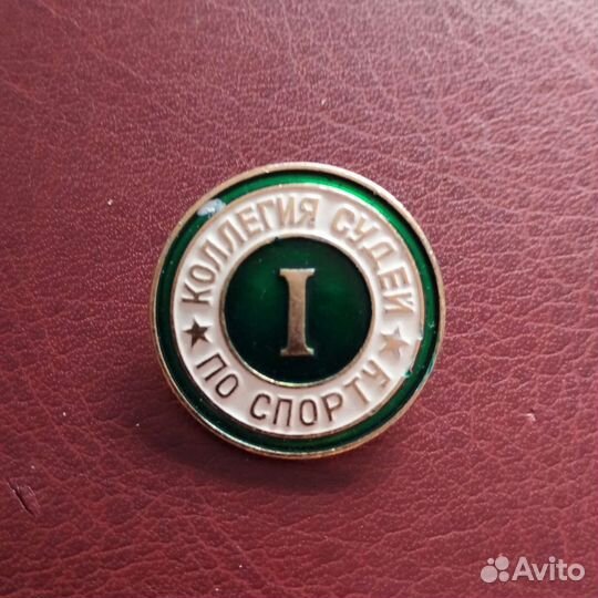 Значок СССР Коллегия судей по спорту 1 категории