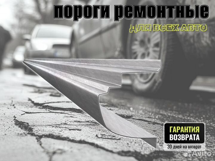 Пороги ремонтные Honda N-WGN 1 и др