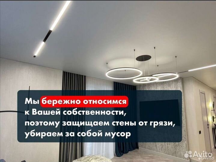Натяжные потолки