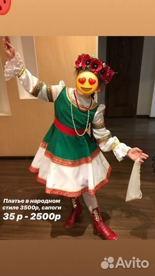 Русский народный Костюм для выступления