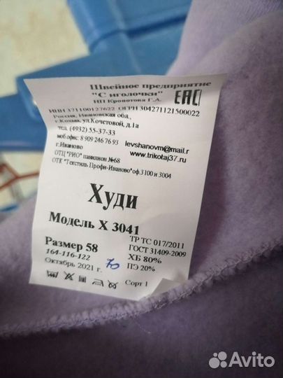 Худи