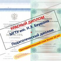 Репетитор по физике и математике, Санкт-Петербург