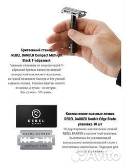 Rebel barber Мужской подарочный набор Compact