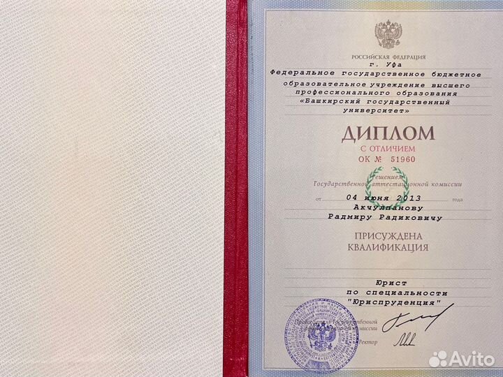 Юрист. Недвижимость. Сопровождение сделки