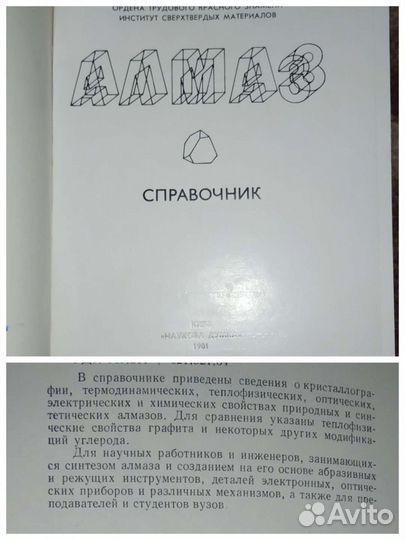 Книги СССР. Словари, справочники