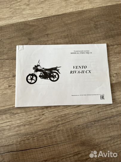 Vento riva-2 CX