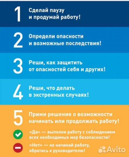 Специалист по охране труда и техники безопасности