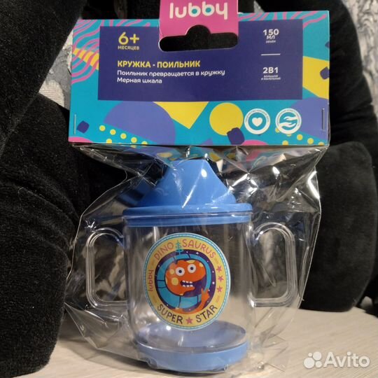 Поильник lubby с крышкой, 150мл, новый