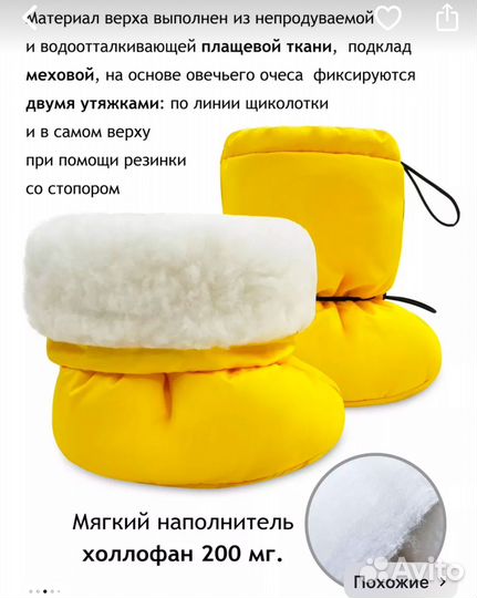 Пинетки зимние