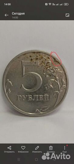 Брак чеканки 5р