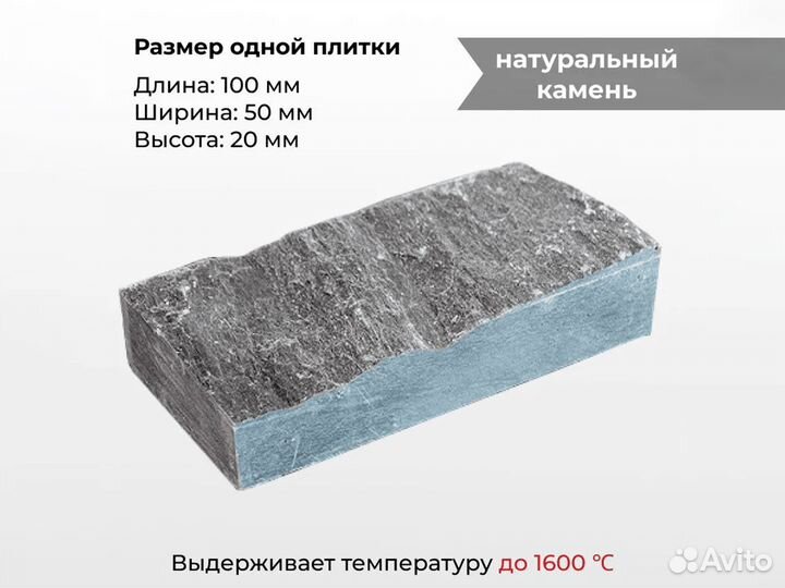 Камень натуральный