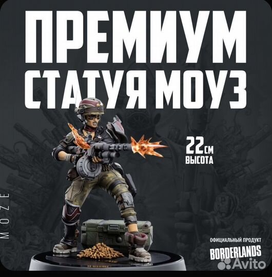 Статуэтка Borderlands 3 - Moze