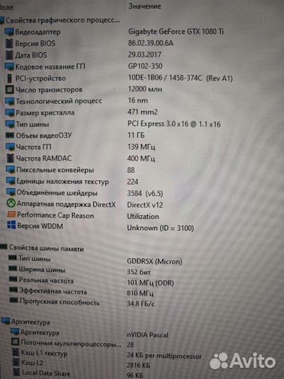 Пк 1080ti 11 Gb 352 bit 16 Gb 1T nvme