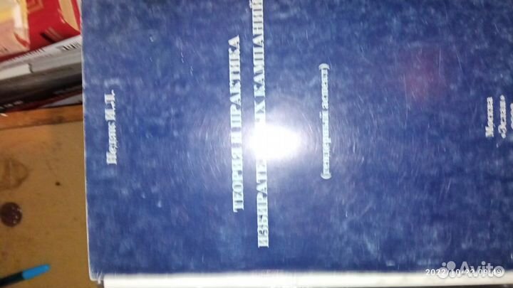 Недяк И. Теория и практика избирательных компаний