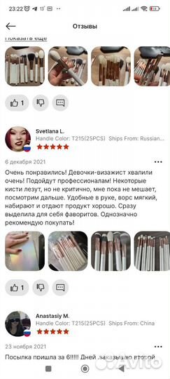 Набор кистей для макияжа