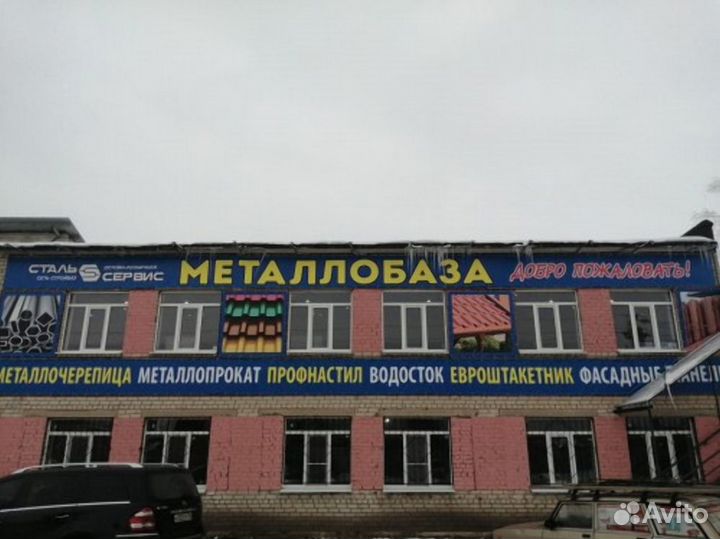 Профлист C-8. Профнастил кровельный