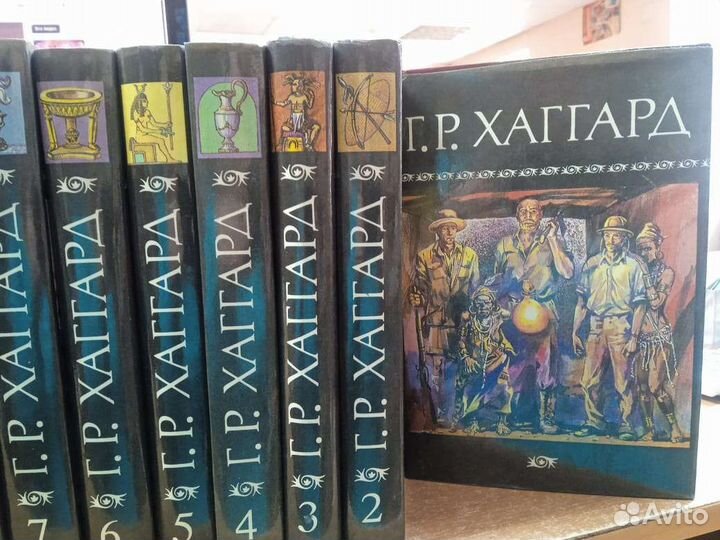 Собрание сочинений Г.Р.Хаггард