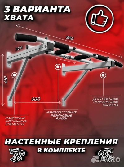 Турник 3 в 1, усиленный