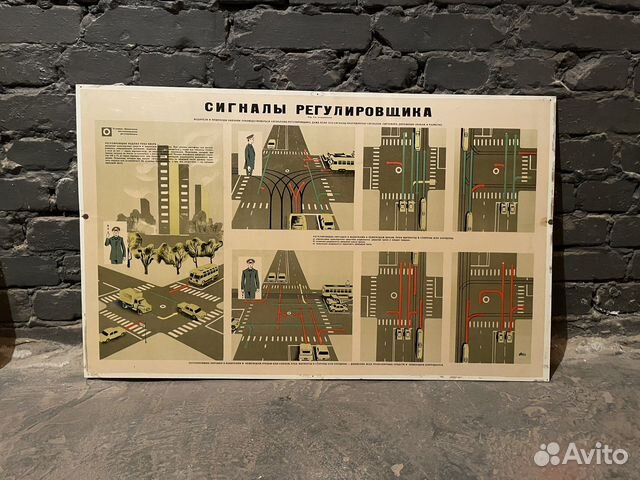 Плакаты СССР пдд