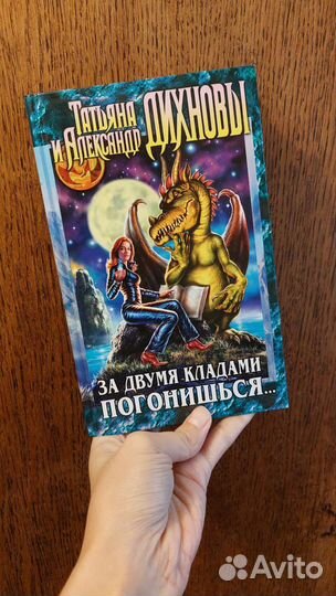Книги фентези детектив