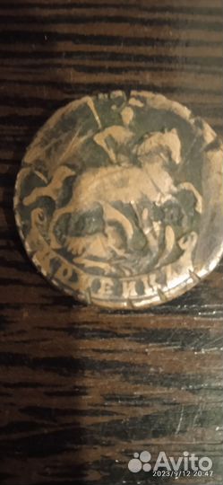 Царские монеты