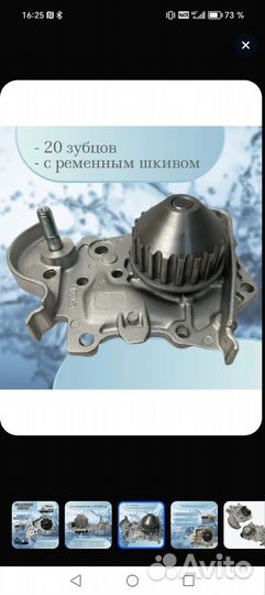 Помпа dolz Рено Логан Renault Logan