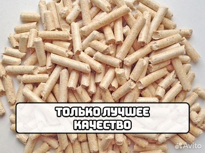 Топливные Пеллеты от производителя