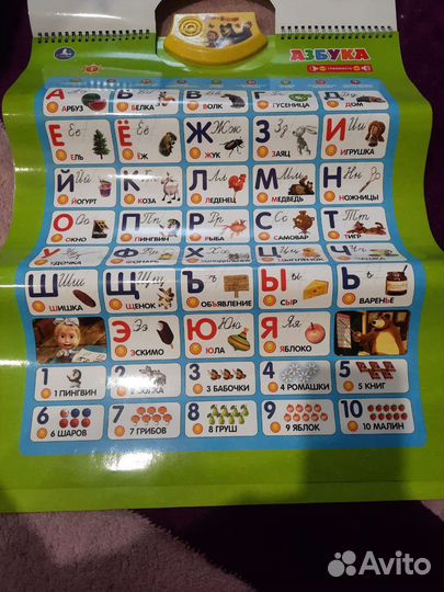 Говорящий плакат