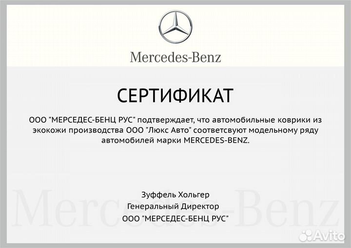 3D Коврики Mercedes S-класс Высокие Борта Экокожа