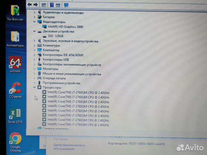 Lenovo b570e, i7, 8gb, ssd 128gb, новый аккум