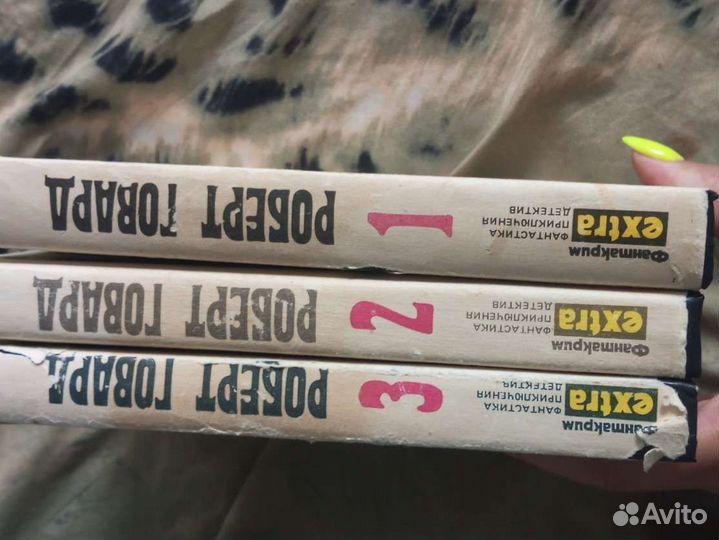 Роберт Говард