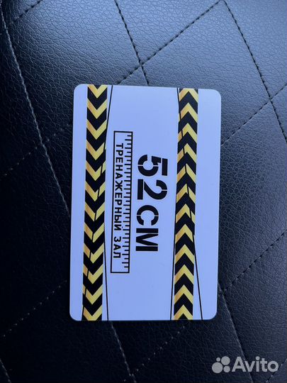 Абонемент в фитнес клуб 52 см